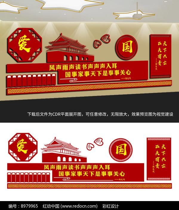 战国志